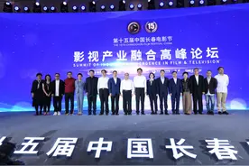 长春国际影都项目签约 高峰论坛聚焦影视产业融合图片
