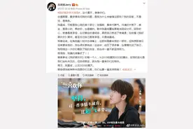 《我好喜欢你》甜蜜收官 言承旭长文告白重拾初心图片