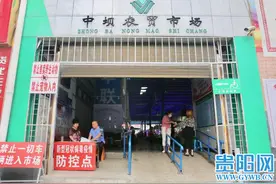 贵阳白云区大力开展农贸市场提升改造推进全国文明城市整改攻坚工作一瞥图片
