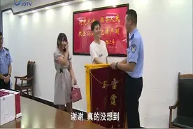 5万元结婚钱公厕遗失 民警给力“完璧归赵”视频封面