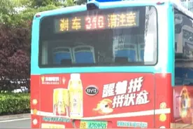 深圳公交“乱扣费”？市民坐1站被扣7元，巴士集团回应图片