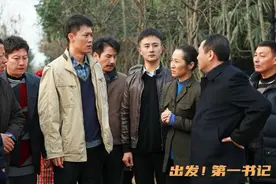 电影《出发！第一书记》发布定档预告 9月26日全国公映图片