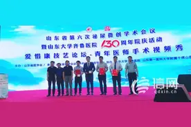 传承创新 青大附院泌外青年医师山东手术视频赛囊括金银图片
