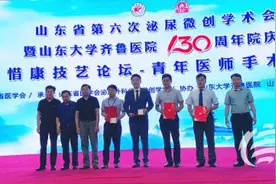 传承创新 青大附院泌外青年医师山东手术视频赛囊括金银图片