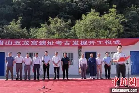 武当山五龙宫遗址考古发掘启动图片
