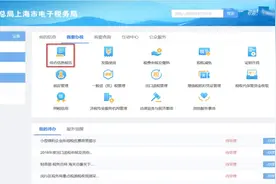 足不出户，企业银行账号变更怎么办？申税小微教你轻松搞定图片