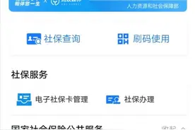 养老保险缴费15年和25年有啥区别？点这里养老金可自己测算图片