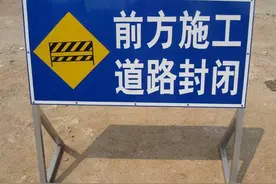 三门峡这条高速区间封道施工有调整图片