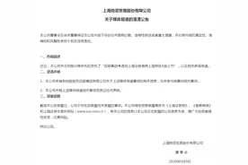 上海物贸回应上海证券借壳：未接到消息和参与筹划相关事项图片