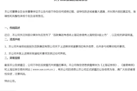 上海物贸回应上海证券借壳：未接到消息和参与筹划相关事项图片