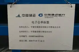 破解大宗商品质押欺诈之痛：基于区块链的电子仓单融资来了图片