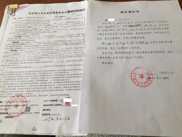 房子没买成，还被扣两次违约金，“钱房两空”到底因为啥？