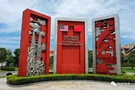 央行批复同意！中马钦州产业园区试点五项金融创新图片