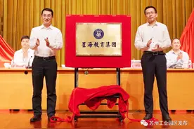 五校联盟！星海教育集团成立！图片