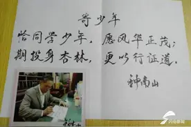 钟南山鼓励烟台少年“以行证道”：回顾钟爷爷的100多封回信，透露哪些信号？图片