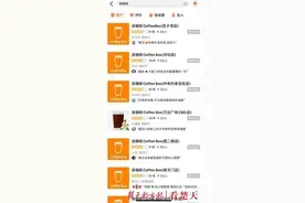 连咖啡门店已全部关闭，将主营预包装产品图片