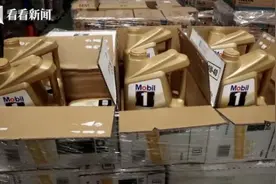 “李鬼”机油能防伪验证？二维码、网站都是假的图片