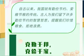 传统美德不要忘 品古人的节俭之道图片