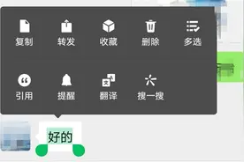 微信一个小变化：长按消息 直接搜一搜图片