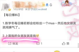 5G冲浪达人！陈学冬发文“警告”粉丝不要爆料图片
