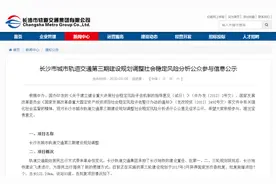 最新！长沙地铁第三轮规划新增7个站点 涉及1/4/6/7号线图片