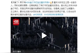 厉害了！男子用200盒订书钉垒出重庆市貌图片