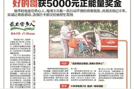 阿里巴巴发布年度正能量报告 泉州5年涌现数百凡人善举图片