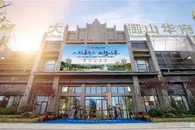 烟台恒大御山华府迭代升级，二期新品盛势启幕图片