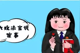 用轻松幽默的方式，一起学习《民法典》婚姻家庭编吧图片