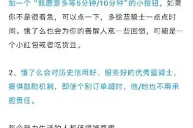 饿了么新功能引质疑！到底谁在催促骑手？图片
