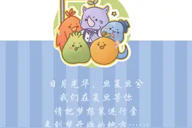 复旦本科新生 最贴心的报到指南出炉啦！一键收藏图片