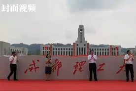 打造产教融合新标杆 四川宜宾“大学城”新成员成都理工大学宜宾校区开校视频封面
