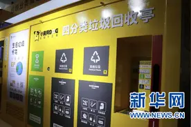 走近服贸会上的绿色产业图片