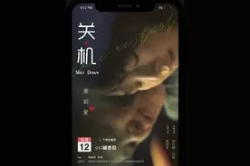 你有1个待办事项：电影《关机》重启爱隐喻的人生图片