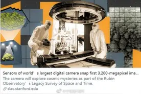 世界最大数码相机首次拍照：32亿像素，震撼极清图片