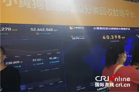 智能科技助力垃圾分类图片