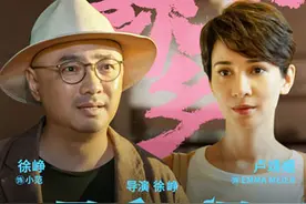 徐峥范伟领衔全明星阵容 杨紫王俊凯再合作图片
