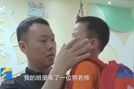 万花丛中一点绿，济南90后小伙已做幼师7年”和孩子在一起我很幸福“图片