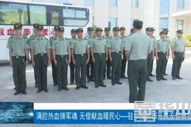满腔热血铸军魂 无偿献血暖民心——驻华阴某部队开展无偿献血活动图片