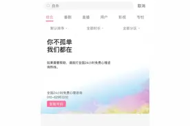 B站今年暑期进行约7500例情绪疏导，夜晚是倾诉高峰期图片