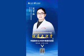 中医教你从内而外调理好皮肤图片