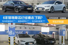 6年17万公里的特斯拉，已经烂得只能当废品回收？图片