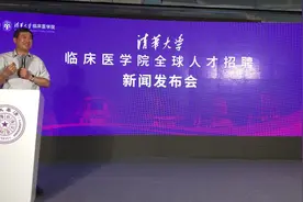 面向全球引进人才！清华大学临床医学院发出招贤帖图片