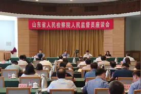 山东新一届检察机关人民监督员选聘 、培训工作完成 今年全省共开展人民监督员活动千余次视频封面