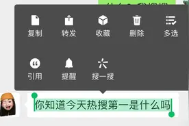 快看｜微信上线对话框搜一搜功能，聊天内容可直达搜索图片