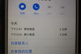 到底是谁打来的“套餐升级”电话？客服工号查无此人图片