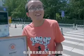 获奖100万清华学霸自嘲胡子比头发长图片