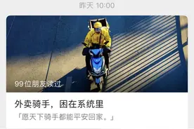 谁把外卖骑手困在系统里？饿了么、美团齐回应丨热公司图片