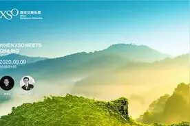 直播：秦岭之声音乐会：与石倚洁一起感受终南山的诗韵风华图片