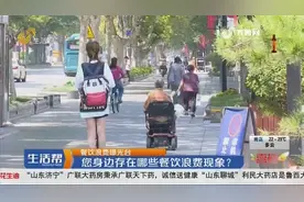 自助餐成餐饮浪费“重灾区”？记者实地体验，各类食物被“剩下”视频封面